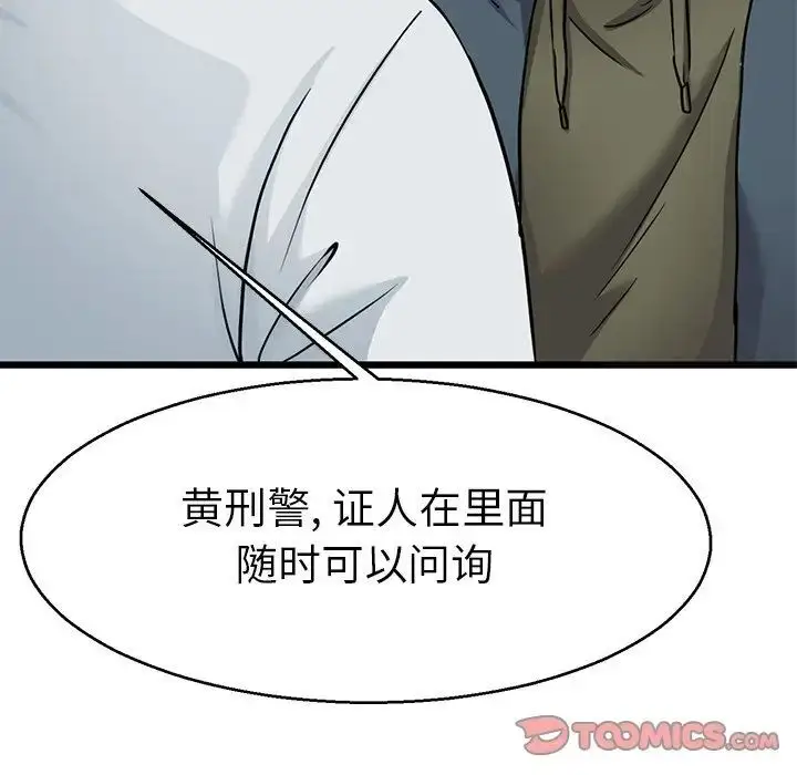 漫画《教义》第20话第108张图