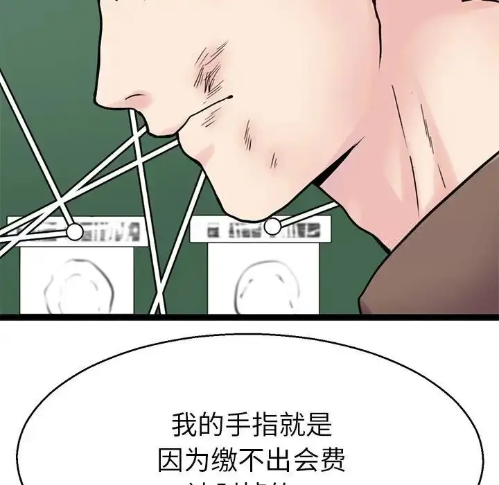 漫画《教义》第20话第118张图