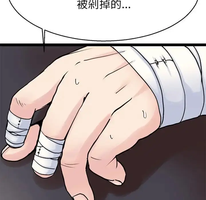 漫画《教义》第20话第119张图