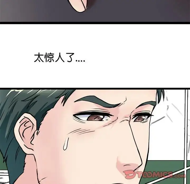 漫画《教义》第20话第120张图