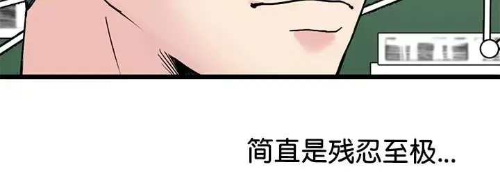 漫画《教义》第20话第121张图