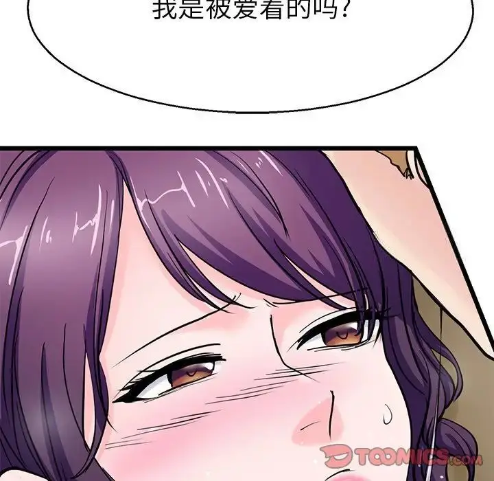 漫画《教义》第20话第15张图