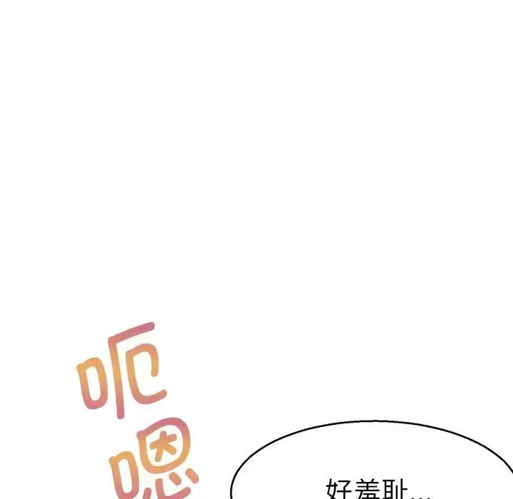 漫画《教义》第20话第17张图