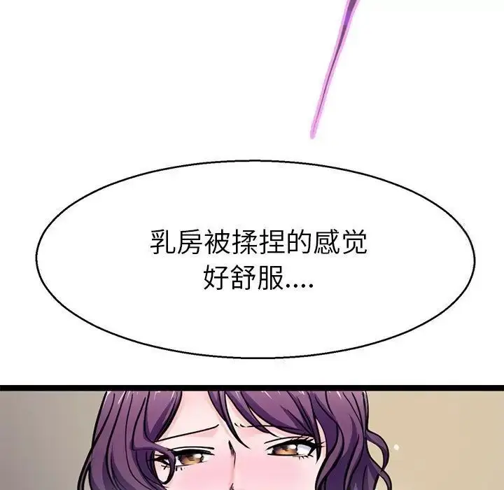 漫画《教义》第20话第20张图