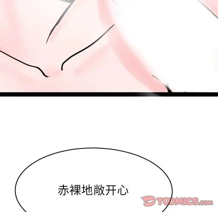 漫画《教义》第20话第27张图