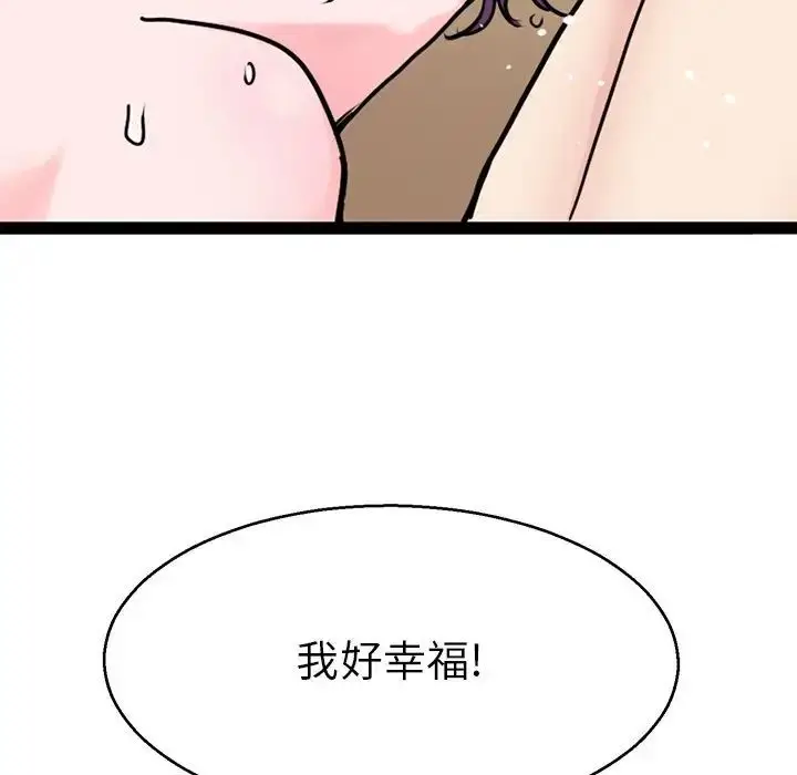 漫画《教义》第20话第29张图