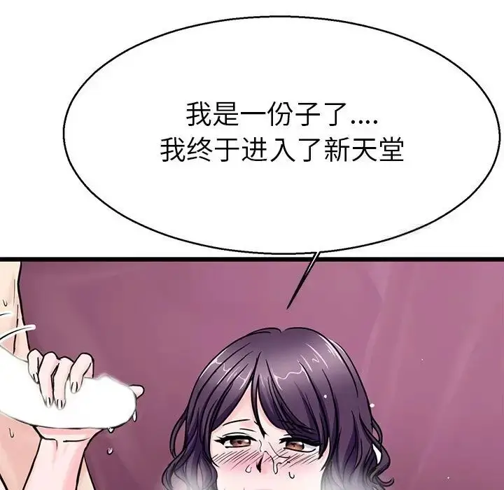 漫画《教义》第20话第32张图