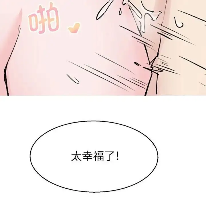 漫画《教义》第20话第44张图