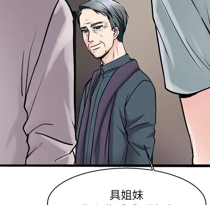 漫画《教义》第20话第5张图
