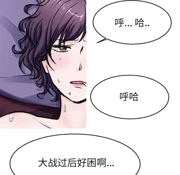 漫画《教义》第20话第56张图