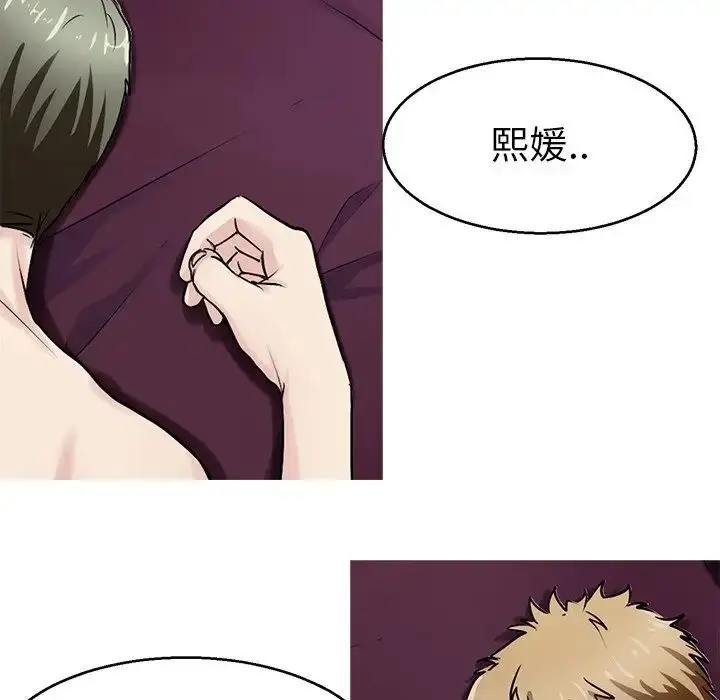 漫画《教义》第20话第58张图