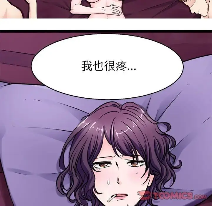 漫画《教义》第20话第60张图