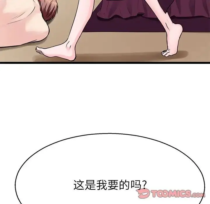 漫画《教义》第20话第63张图