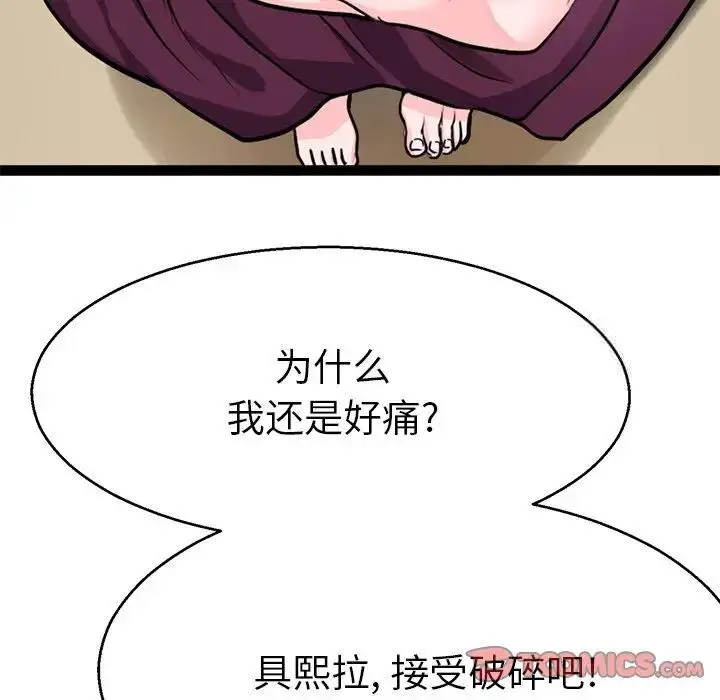 漫画《教义》第20话第66张图