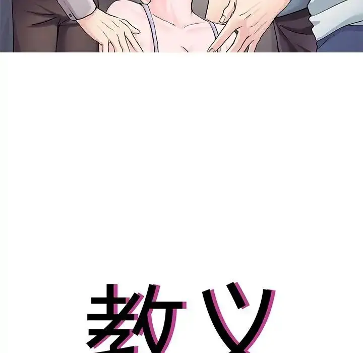 漫画《教义》第20话第7张图