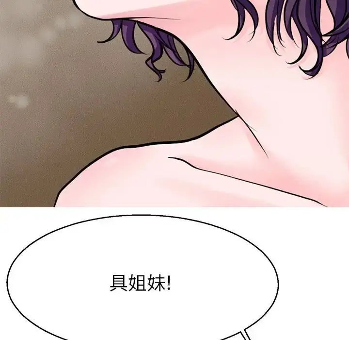 漫画《教义》第20话第70张图