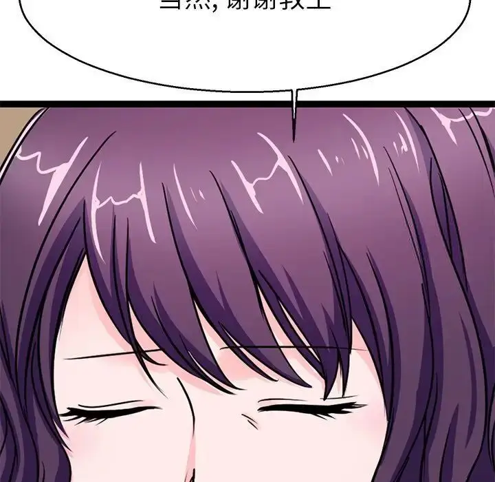 漫画《教义》第20话第79张图