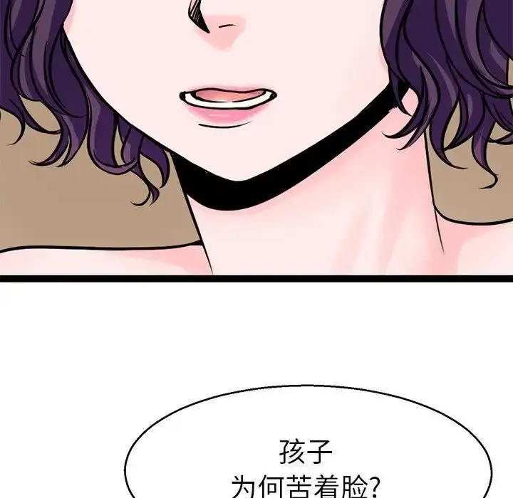 漫画《教义》第20话第80张图