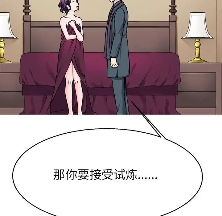 漫画《教义》第20话第95张图