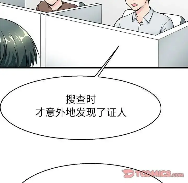 漫画《教义》第20话第99张图