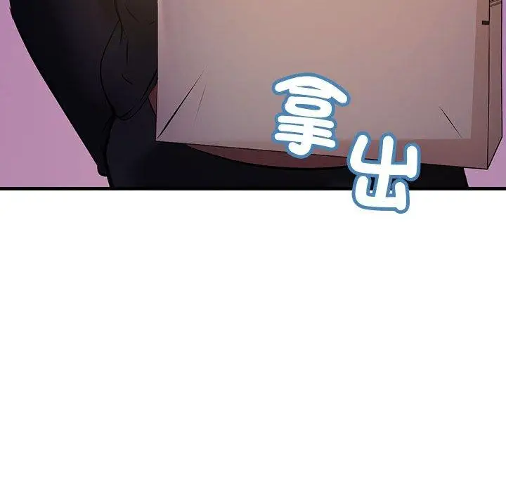 漫画《走味的初恋/不正常关系》第9话第100张图