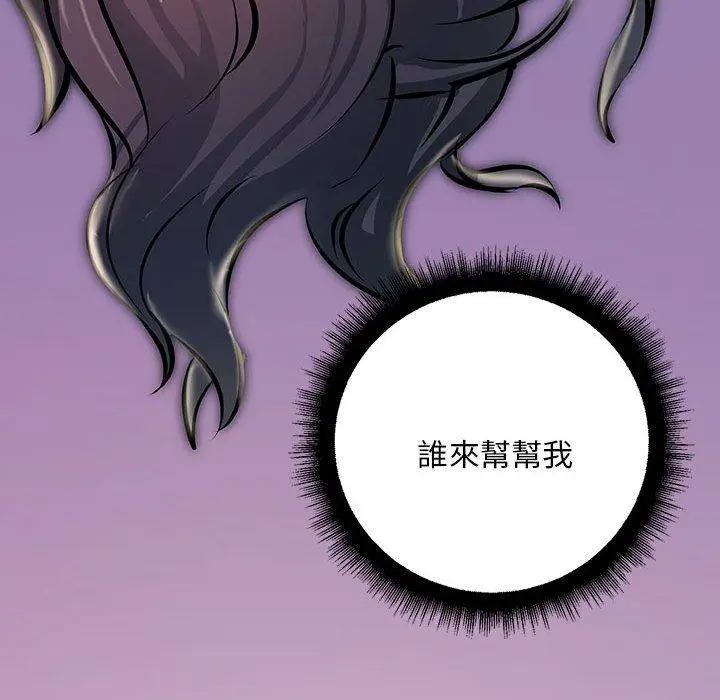 漫画《走味的初恋/不正常关系》第9话第151张图