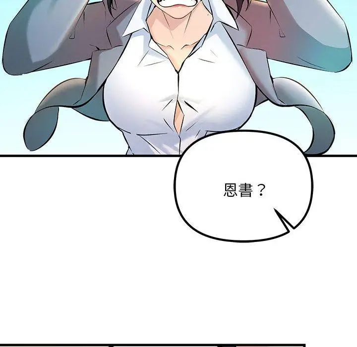 漫画《走味的初恋/不正常关系》第9话第18张图
