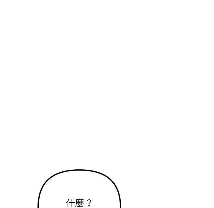 漫画《走味的初恋/不正常关系》第9话第23张图