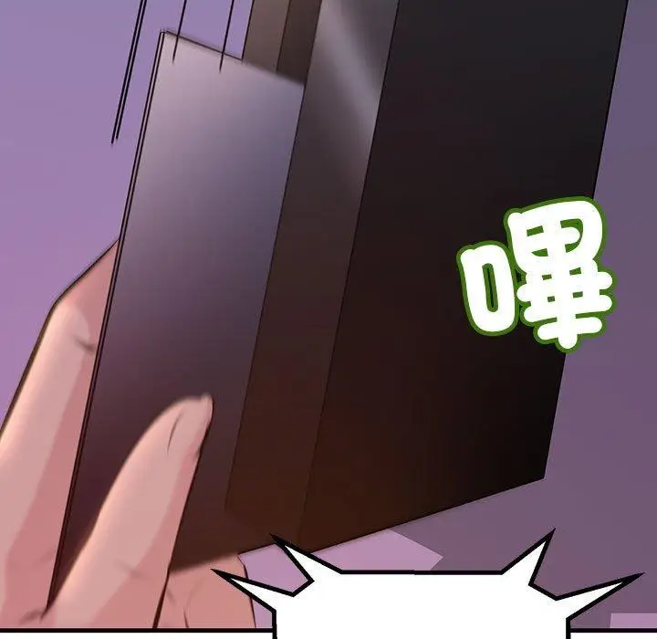 漫画《走味的初恋/不正常关系》第9话第39张图