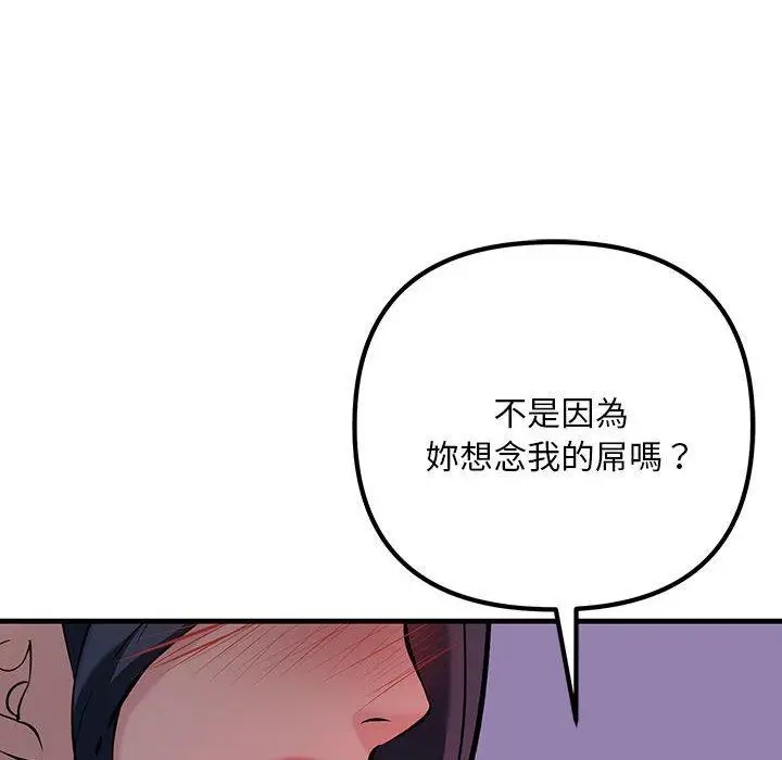 漫画《走味的初恋/不正常关系》第9话第48张图