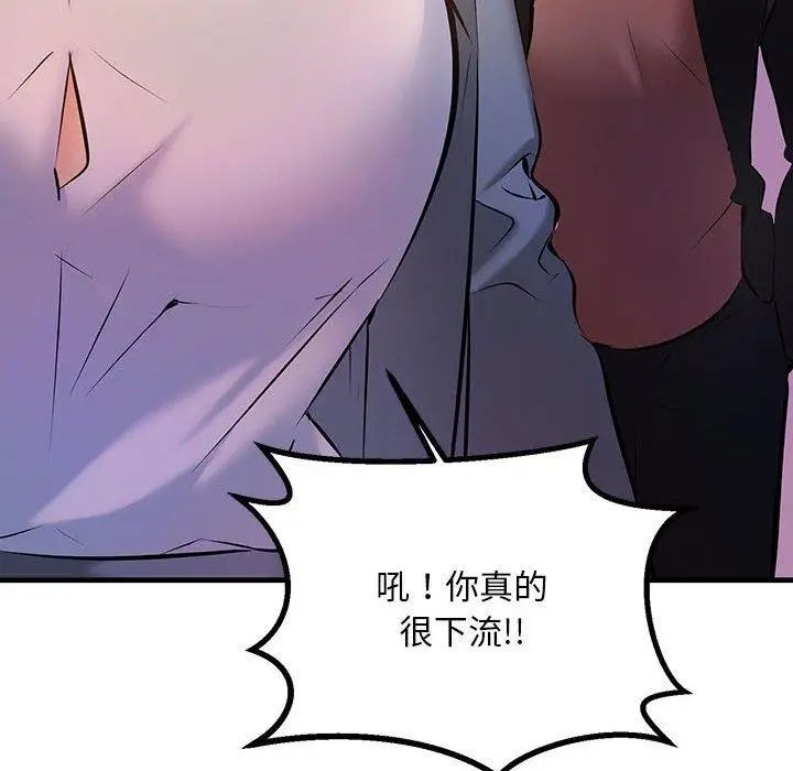 漫画《走味的初恋/不正常关系》第9话第50张图