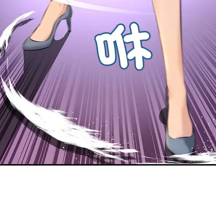 漫画《走味的初恋/不正常关系》第9话第52张图