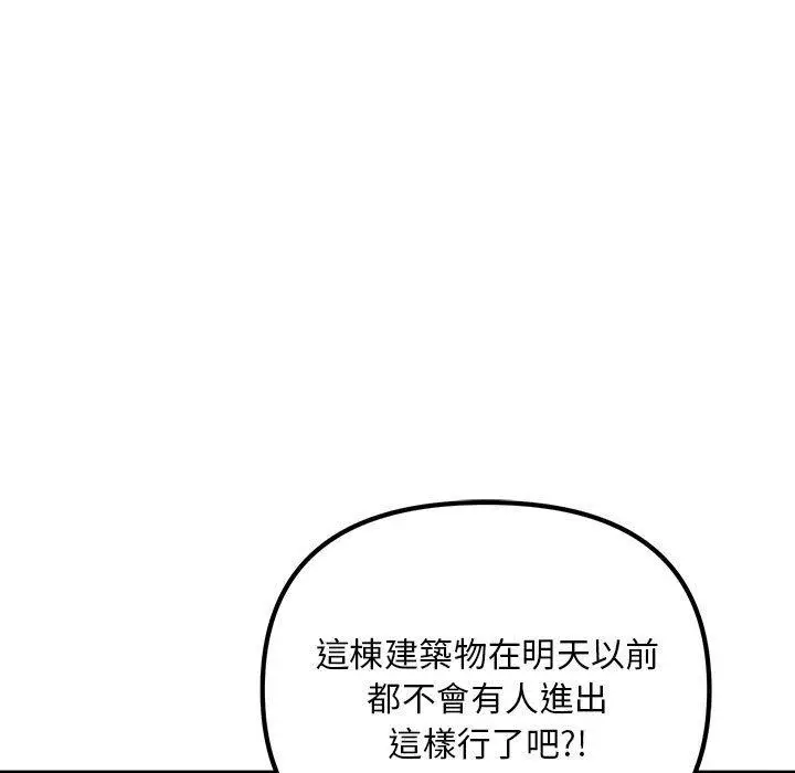 漫画《走味的初恋/不正常关系》第9话第53张图