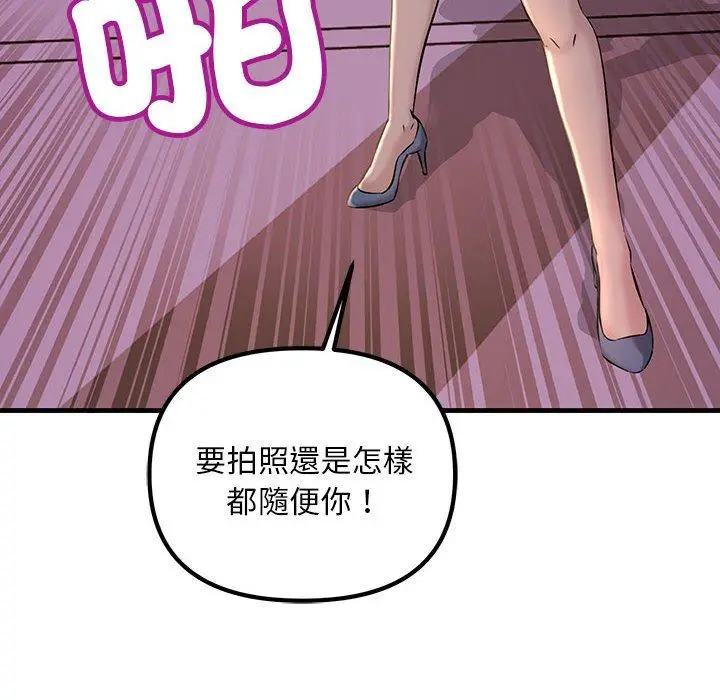 漫画《走味的初恋/不正常关系》第9话第56张图