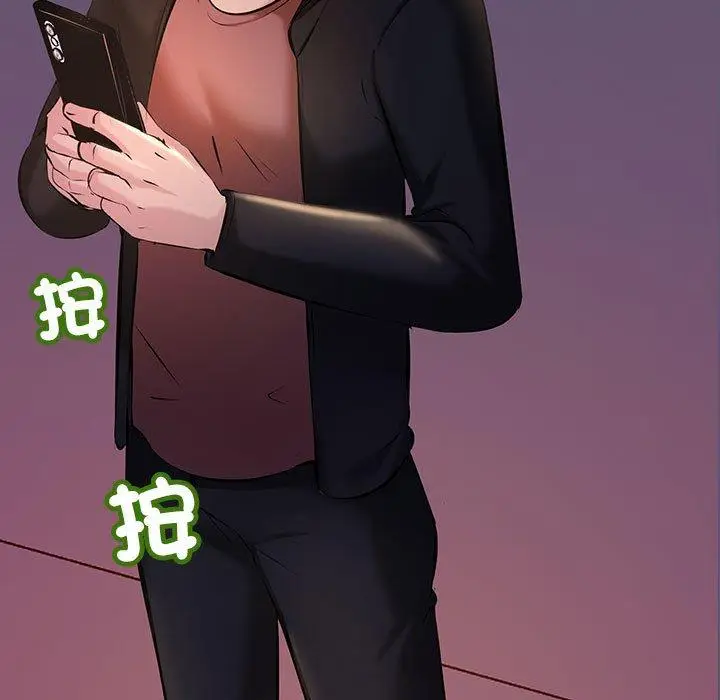 漫画《走味的初恋/不正常关系》第9话第69张图