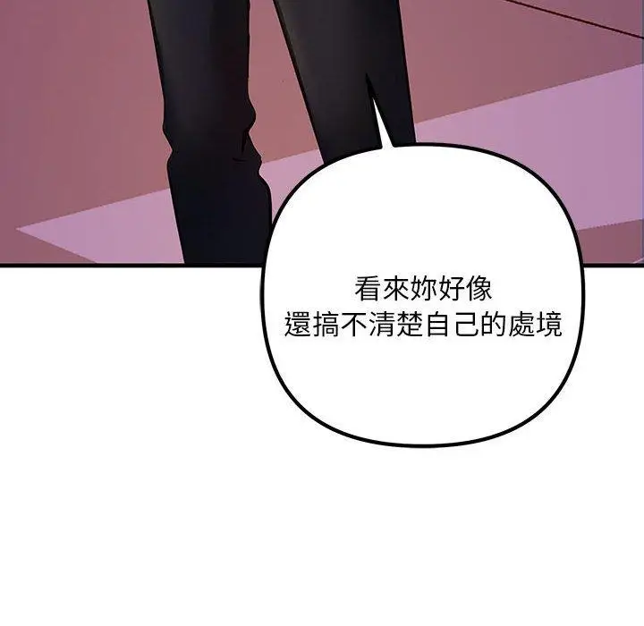 漫画《走味的初恋/不正常关系》第9话第70张图