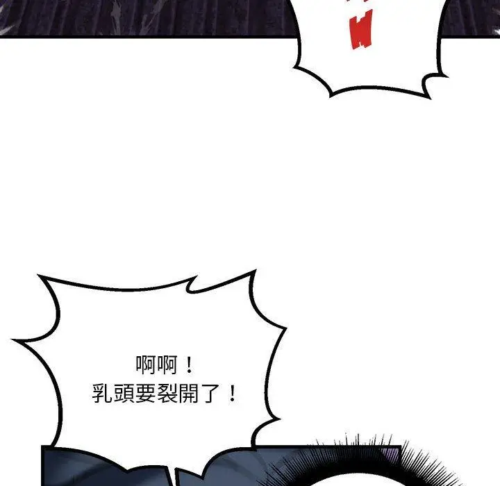 漫画《走味的初恋/不正常关系》第10话第136张图