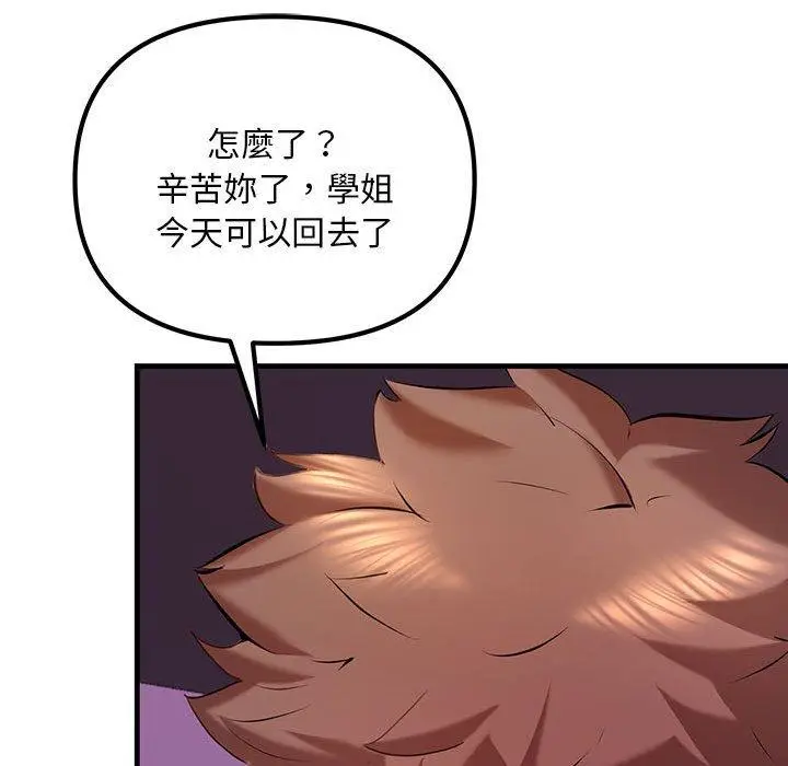 漫画《走味的初恋/不正常关系》第10话第46张图