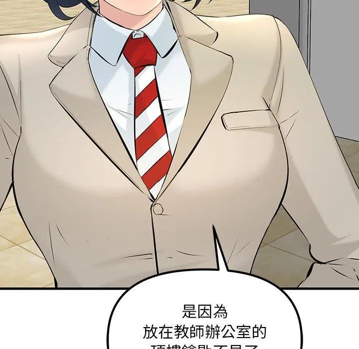 漫画《走味的初恋/不正常关系》第10话第71张图