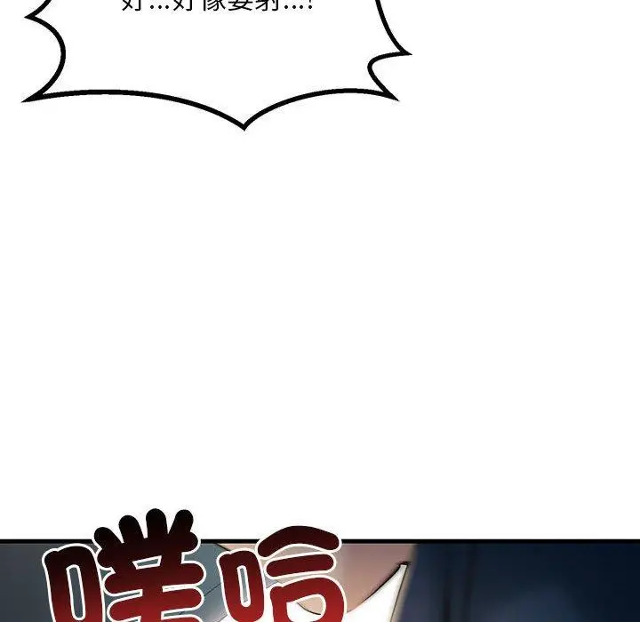 漫画《走味的初恋/不正常关系》第11话第108张图