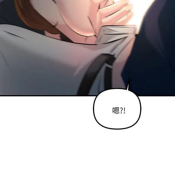 漫画《走味的初恋/不正常关系》第11话第110张图