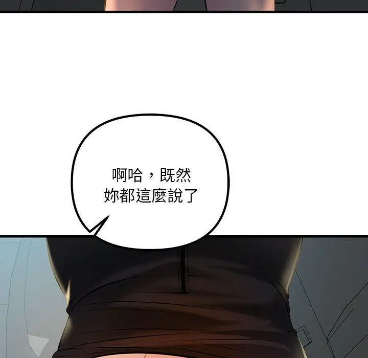 漫画《走味的初恋/不正常关系》第11话第118张图