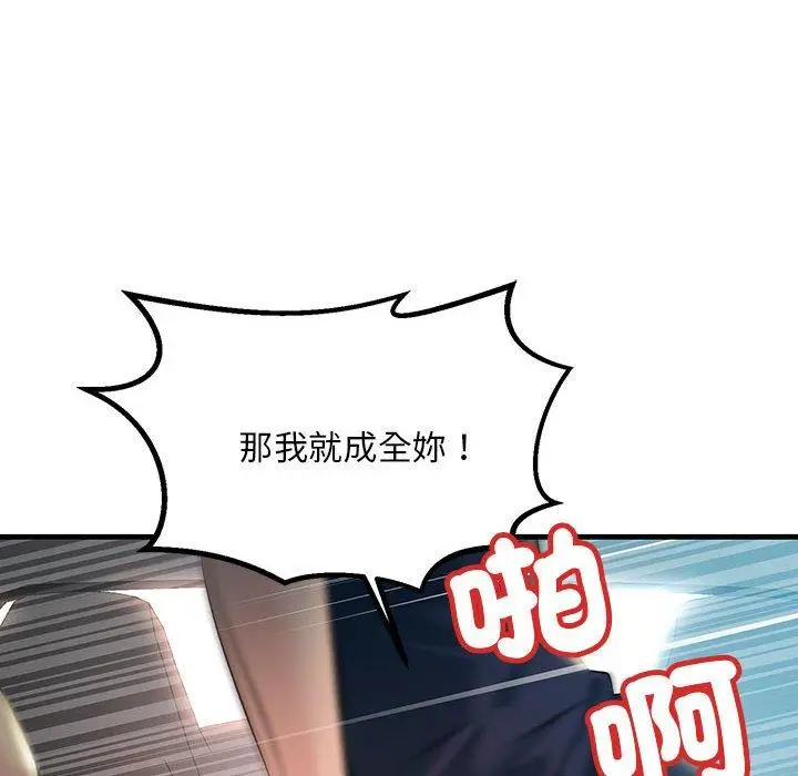 漫画《走味的初恋/不正常关系》第11话第120张图