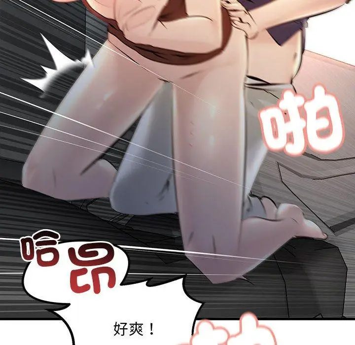 漫画《走味的初恋/不正常关系》第11话第124张图