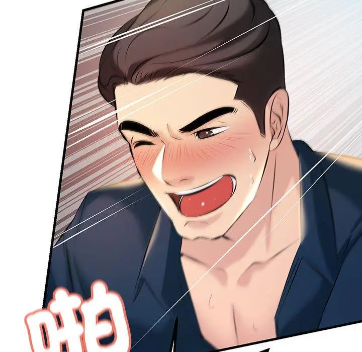 漫画《走味的初恋/不正常关系》第11话第128张图