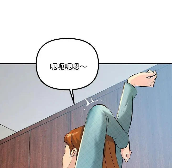 漫画《走味的初恋/不正常关系》第11话第13张图