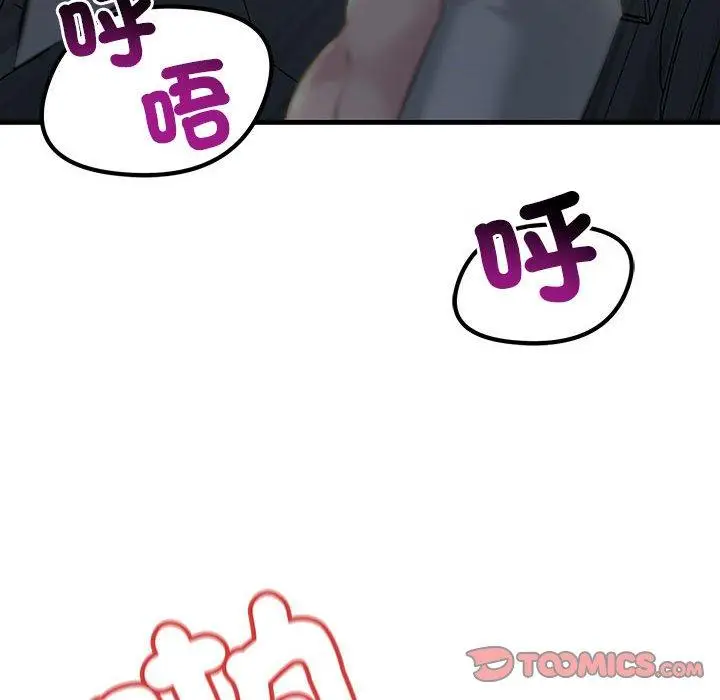 漫画《走味的初恋/不正常关系》第11话第132张图