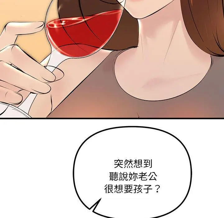 漫画《走味的初恋/不正常关系》第11话第151张图