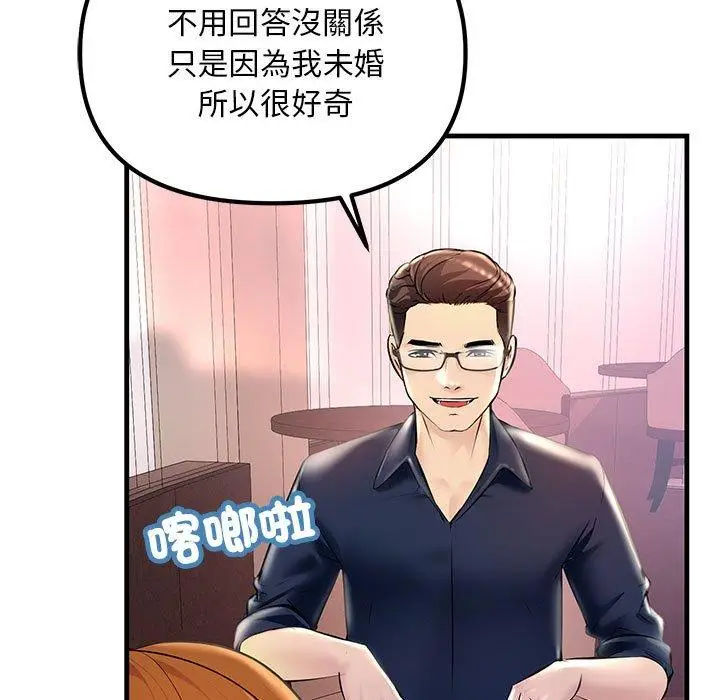 漫画《走味的初恋/不正常关系》第11话第155张图