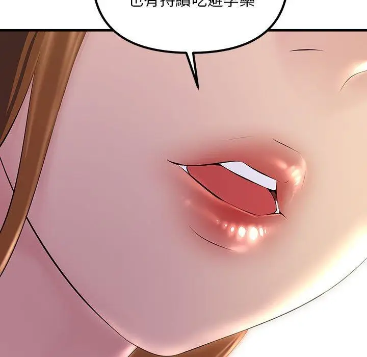 漫画《走味的初恋/不正常关系》第11话第157张图